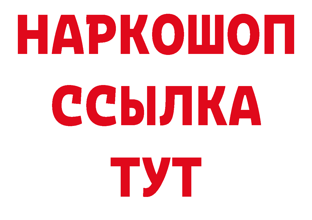 Бутират BDO рабочий сайт площадка hydra Новопавловск